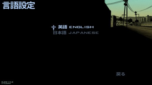 日本語化  Japanese Language
