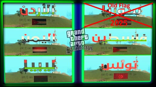 Vinewood to 6 Arabic Flags (VINEWOOD Replacement)